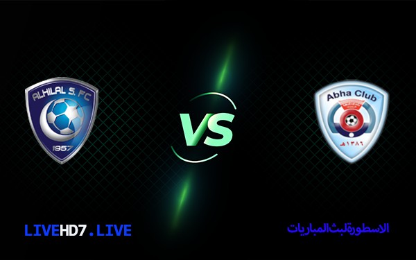 الهلال وابها