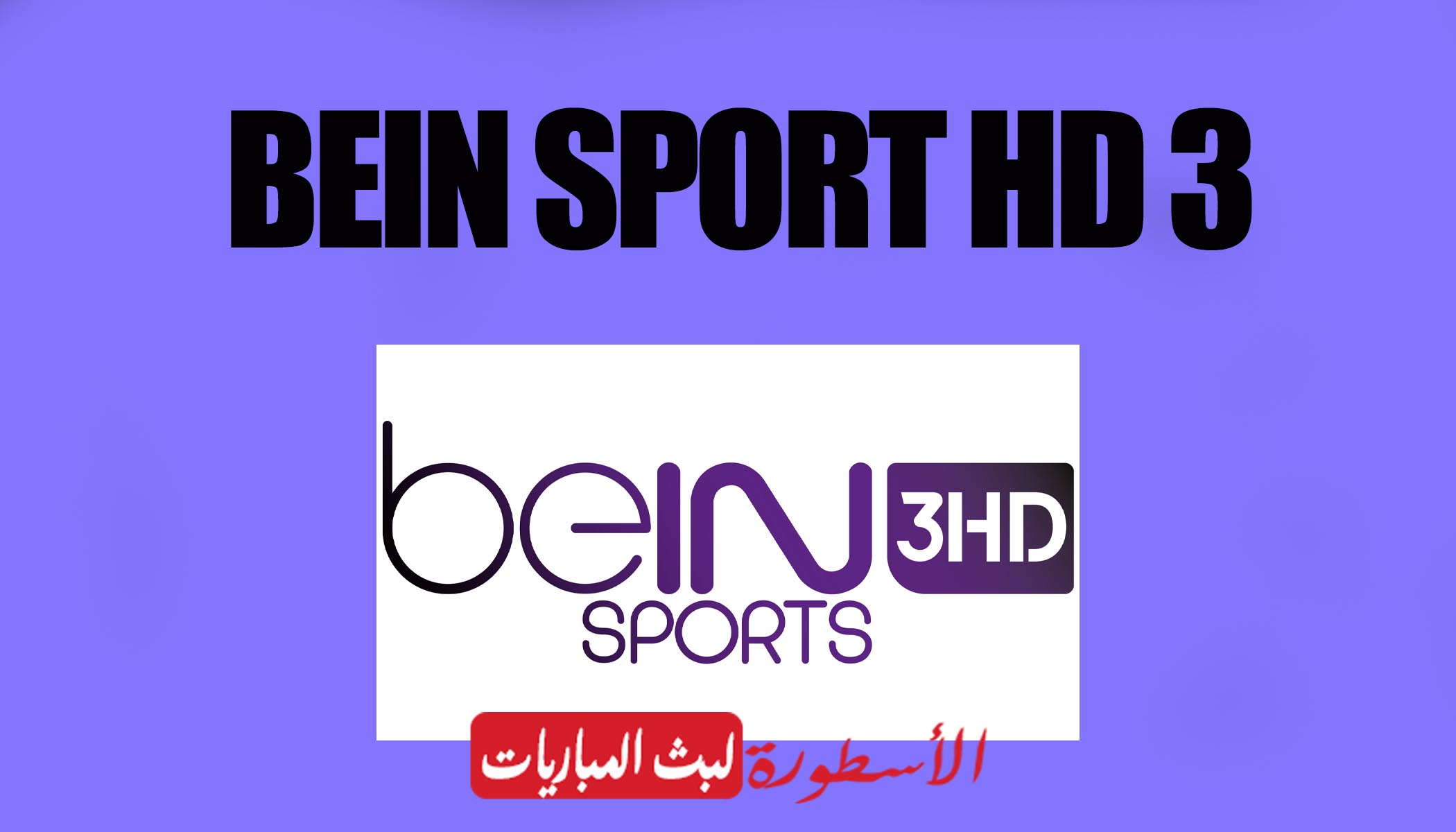 bein sport 3 live